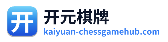 开元棋牌
